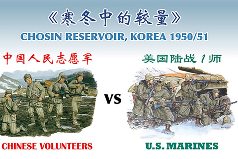 Chinese Volunteers Vs Us Marines